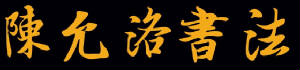 calligraphylogo1.jpg