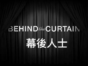 manbehindthecurtainlogo.jpg