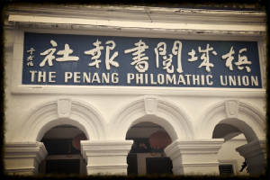 penanglibrary.jpg