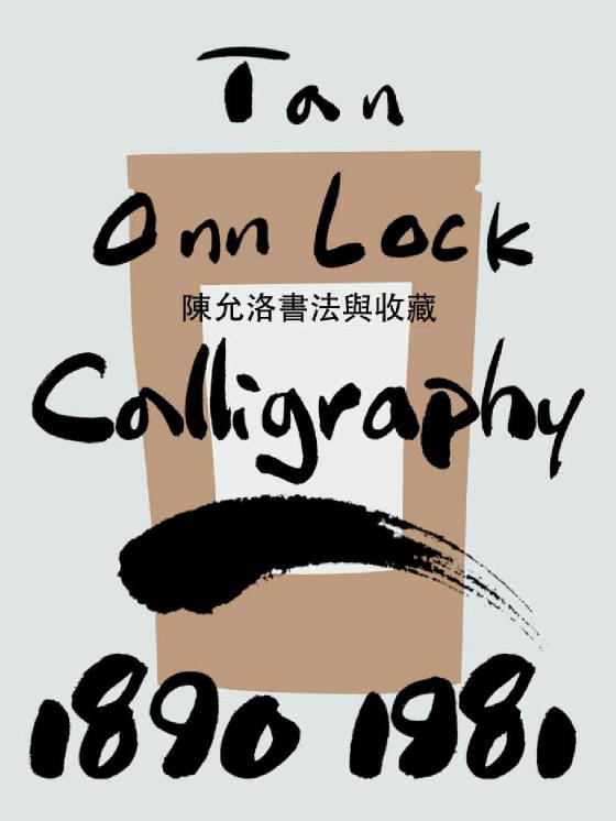 postercalligraphy.jpg