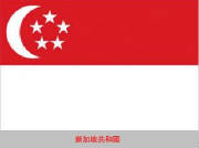 singaporeflag.jpg