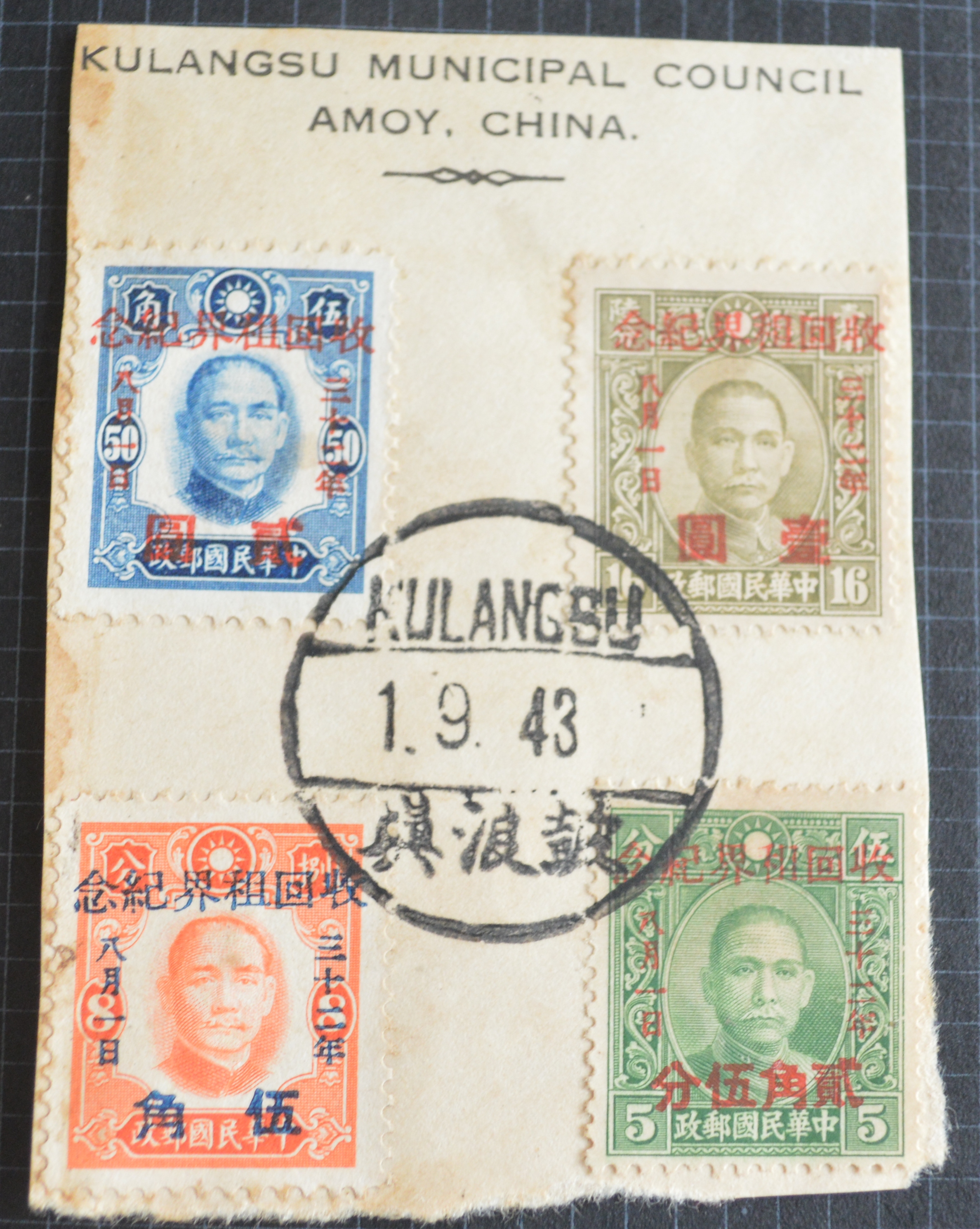 kulangsustamps.jpg