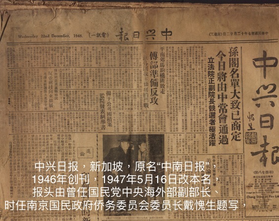 singaporekmtnewspaper.jpg